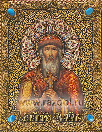 Владимир равноапостольный, князь